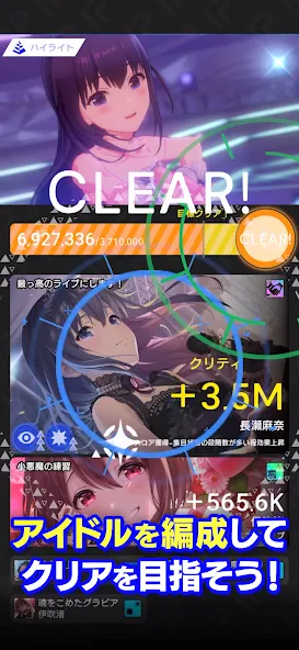 IDOLY PRIDE アイドリープライド МОД/Взлом [Деньги, Монеты и Меню MOD] Screenshot 3
