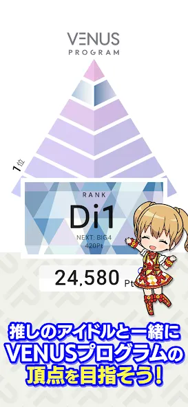 IDOLY PRIDE アイドリープライド МОД/Взлом [Деньги, Монеты и Меню MOD] Screenshot 4