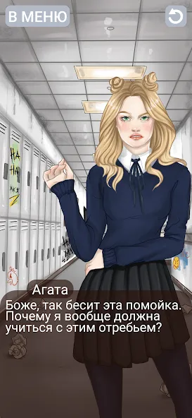 Клуб потерянных! Без интернета МОД/Взлом [Деньги, Монеты и Меню MOD] Screenshot 3