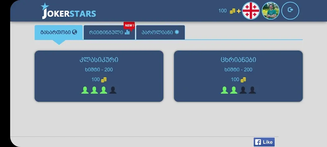 Joker • Jokerstars МОД/Взлом [Много монет, Открытые уровни и Мега MOD] Screenshot 1