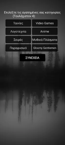 Gloomy Gentlemen The Quiz Game (Грустные джентльмены Викторина) МОД/Взлом [Много монет, Открытые уровни и Мега MOD] Screenshot 2