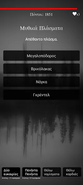 Gloomy Gentlemen The Quiz Game (Грустные джентльмены Викторина) МОД/Взлом [Много монет, Открытые уровни и Мега MOD] Screenshot 4