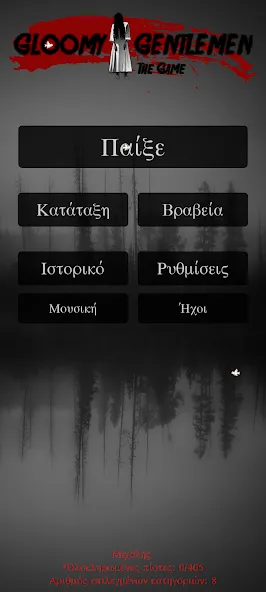 Gloomy Gentlemen The Quiz Game (Грустные джентльмены Викторина) МОД/Взлом [Много монет, Открытые уровни и Мега MOD] Screenshot 5