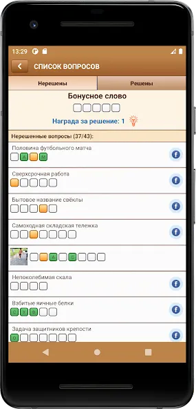 Сканворд Фан МОД/Взлом [Бесконечные деньги, Монеты и Мега MOD] Screenshot 4