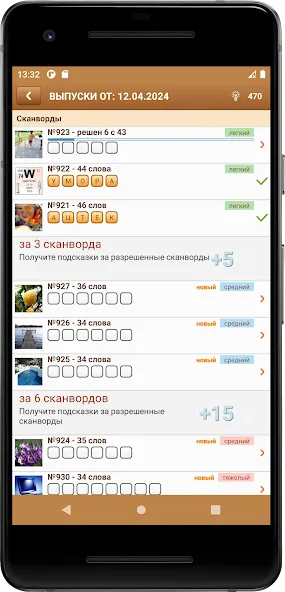 Сканворд Фан МОД/Взлом [Бесконечные деньги, Монеты и Мега MOD] Screenshot 5