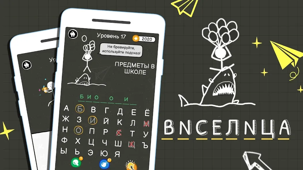 Виселица Игра: игры на двоих МОД/Взлом [Деньги, Монеты и Меню MOD] Screenshot 1