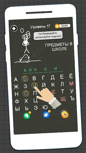 Виселица Игра: игры на двоих МОД/Взлом [Деньги, Монеты и Меню MOD] Screenshot 3