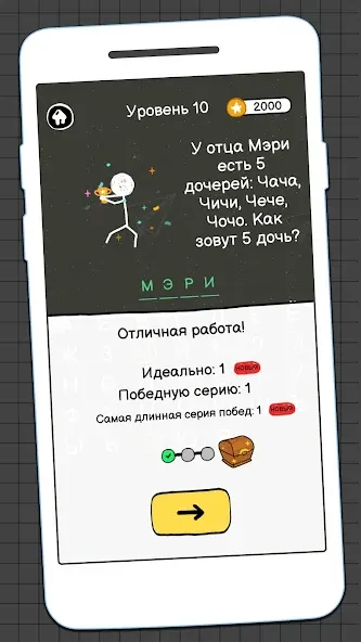 Виселица Игра: игры на двоих МОД/Взлом [Деньги, Монеты и Меню MOD] Screenshot 4