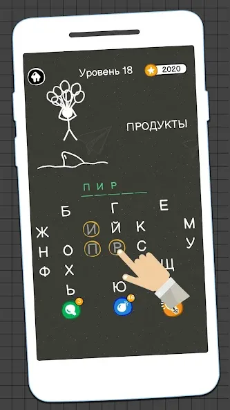 Виселица Игра: игры на двоих МОД/Взлом [Деньги, Монеты и Меню MOD] Screenshot 5