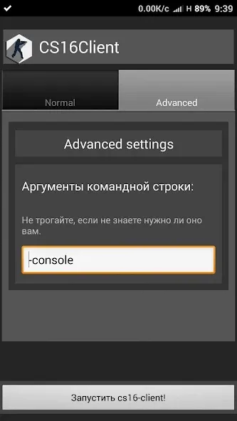 CS16Client (Old Engine) (СС16Клиент) МОД/Взлом [Меню, Бесконечные монеты и Открытые уровни] Screenshot 2