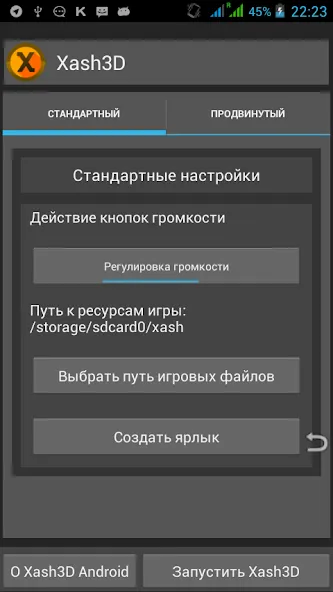 Xash3D FWGS (Old Engine) (Хаш3Д ФВГС) МОД/Взлом [Много монет, Открытые уровни и Мега MOD] Screenshot 1
