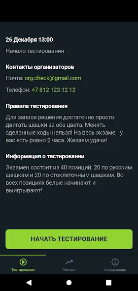 Шашечный мастер МОД/Взлом [Все открыто, Дополнительные деньги и Меню MOD] Screenshot 1