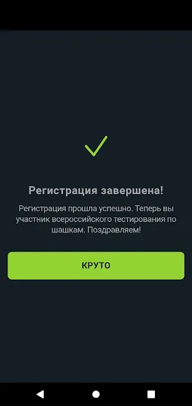 Шашечный мастер МОД/Взлом [Все открыто, Дополнительные деньги и Меню MOD] Screenshot 3