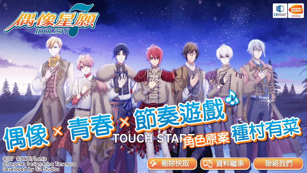 IDOLiSH7-偶像星願- (Айдолиш Севен) МОД/Взлом [Меню, Бесконечные монеты и Открытые уровни] Screenshot 1
