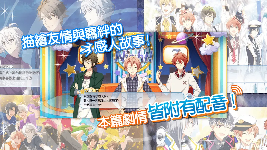 IDOLiSH7-偶像星願- (Айдолиш Севен) МОД/Взлом [Меню, Бесконечные монеты и Открытые уровни] Screenshot 3