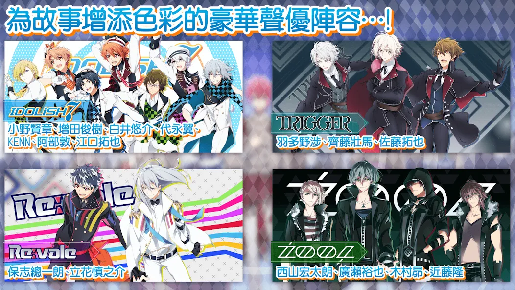 IDOLiSH7-偶像星願- (Айдолиш Севен) МОД/Взлом [Меню, Бесконечные монеты и Открытые уровни] Screenshot 5