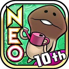 Скачать NEO Mushroom Garden Взлом (Много удобрения) на Андроид бесплатно
