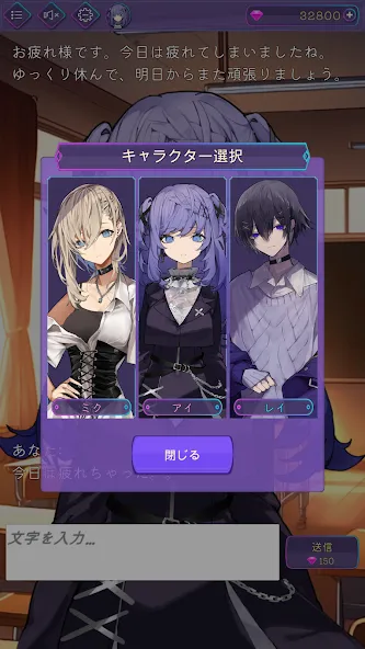 AIチャット (アイチャット) МОД/Взлом [Много монет, Открытые уровни и Мега MOD] Screenshot 1