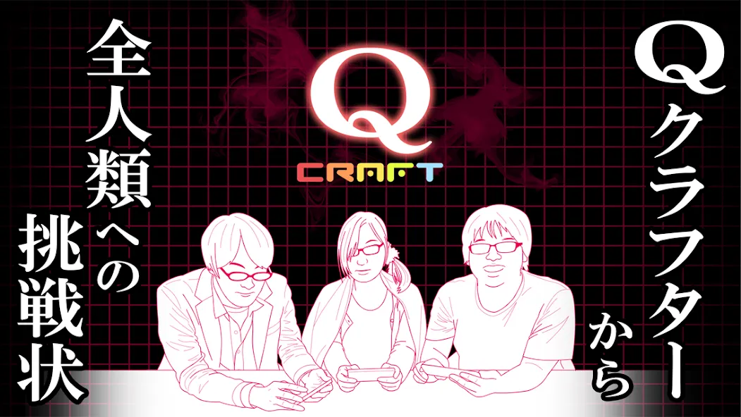Q craft (Крафт) МОД/Взлом [Много денег, Монет и Все открыто] Screenshot 2