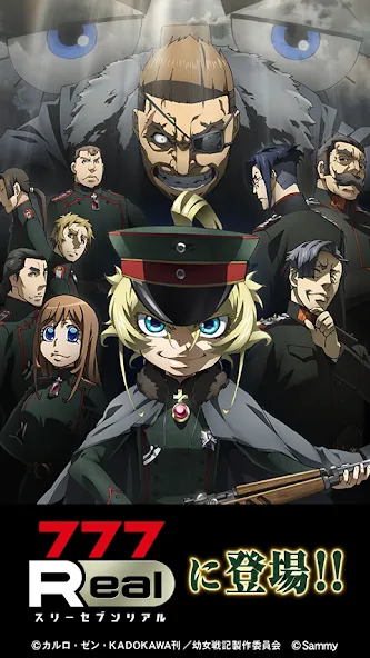 [777Real]パチスロ幼女戦記 МОД/Взлом [Меню, Бесконечные монеты и Открытые уровни] Screenshot 1