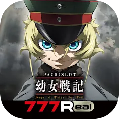 Скачать Взломанная [777Real]パチスロ幼女戦記 на Андроид бесплатно с Бесконечными деньгами