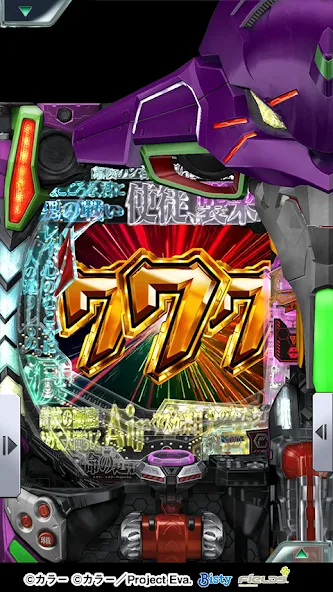 [777Real]新世紀エヴァンゲリオン ～未来への咆哮～ МОД/Взлом [Бесконечные деньги, Монеты и Мега MOD] Screenshot 3