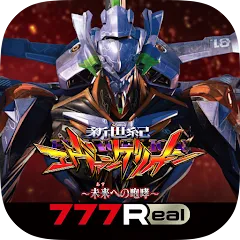 Скачать [777Real]新世紀エヴァンゲリオン ～未来への咆哮～ Взлом (Много денег) на Андроид бесплатно