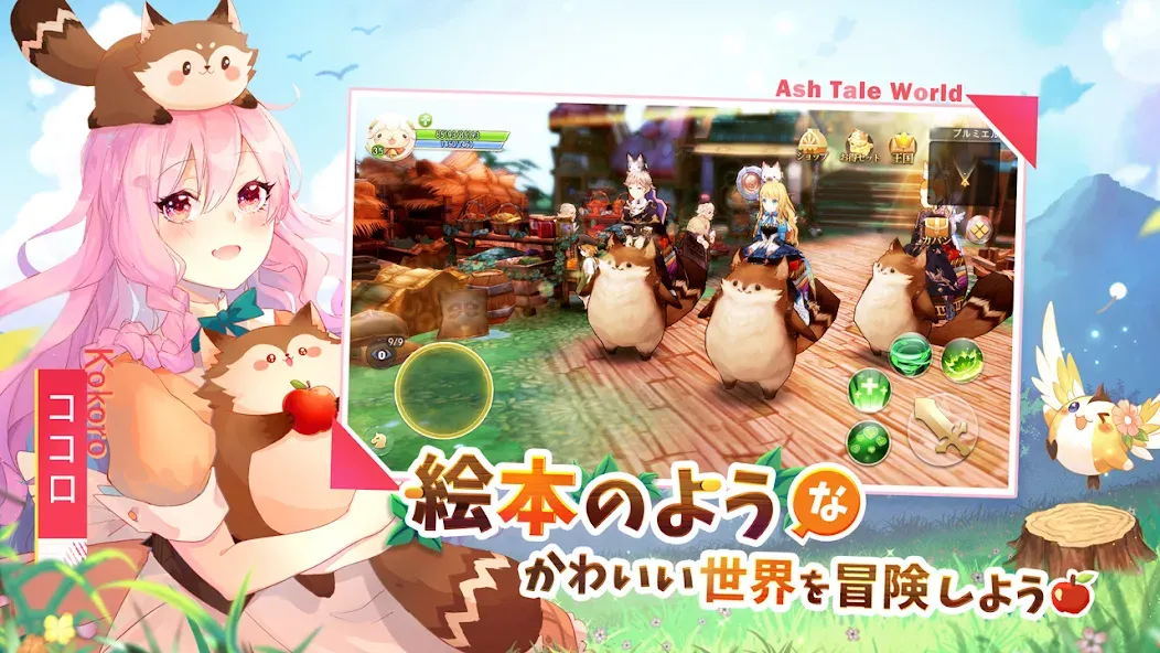 Ash Tale-風の大陸- (Эш Тейл) МОД/Взлом [Много монет, Открытые уровни и Мега MOD] Screenshot 3