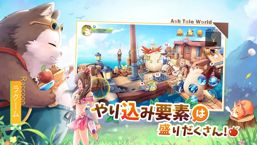Ash Tale-風の大陸- (Эш Тейл) МОД/Взлом [Много монет, Открытые уровни и Мега MOD] Screenshot 5