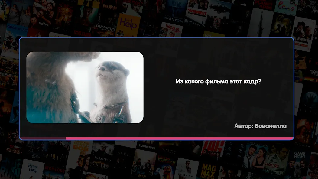 Вечеринка Знаний МОД/Взлом [Много монет, Открытые уровни и Мега MOD] Screenshot 2