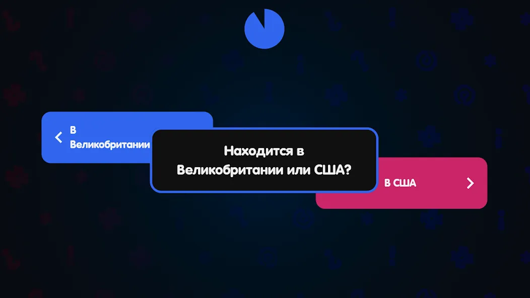 Вечеринка Знаний МОД/Взлом [Много монет, Открытые уровни и Мега MOD] Screenshot 4