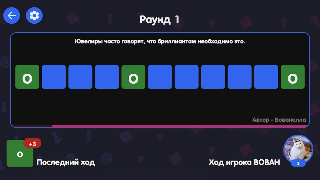 Вечеринка Знаний МОД/Взлом [Много монет, Открытые уровни и Мега MOD] Screenshot 5