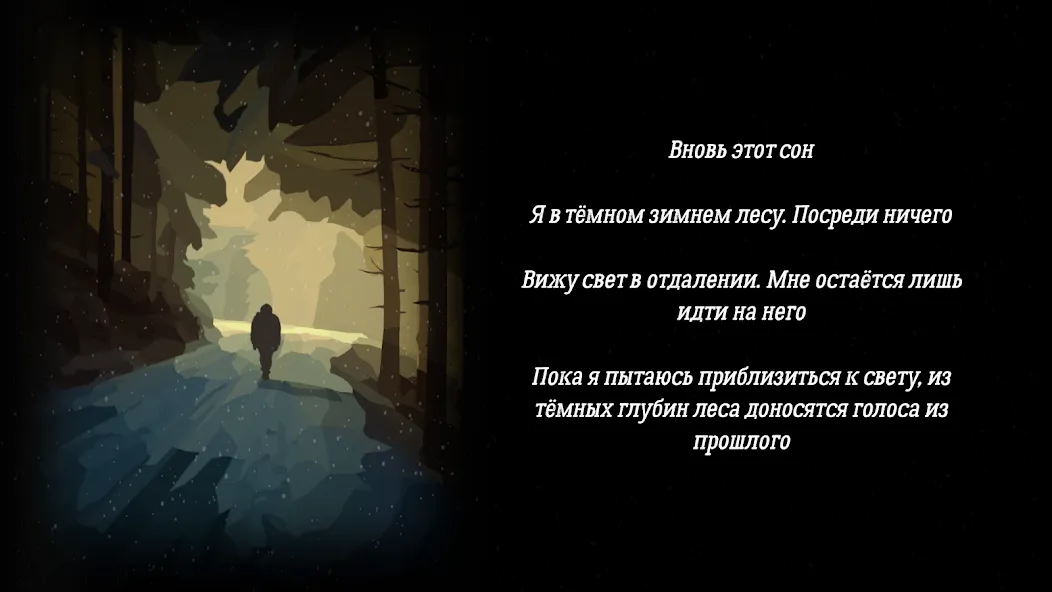 За Закатом Неминуем Рассвет МОД/Взлом [Бесконечные деньги, Монеты и Мега MOD] Screenshot 3