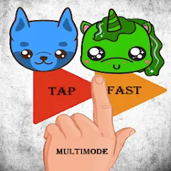 Скачать Tap Fast Multimode со взломом на бесконечные клики на Андроид бесплатно