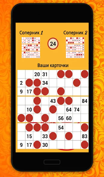 Мастер Лото МОД/Взлом [Много монет, Открытые уровни и Мега MOD] Screenshot 2
