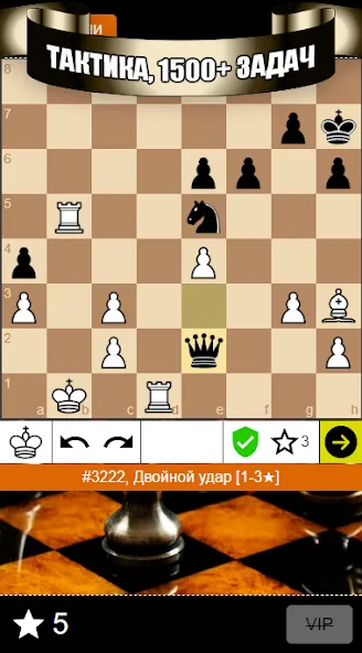 Chess Problems, tactics, puzzl МОД/Взлом [Много денег, Монет и Все открыто] Screenshot 1