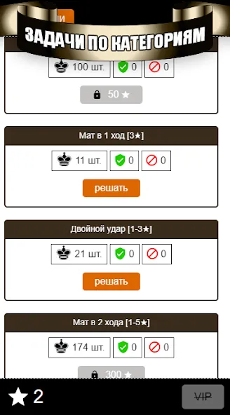 Chess Problems, tactics, puzzl МОД/Взлом [Много денег, Монет и Все открыто] Screenshot 2