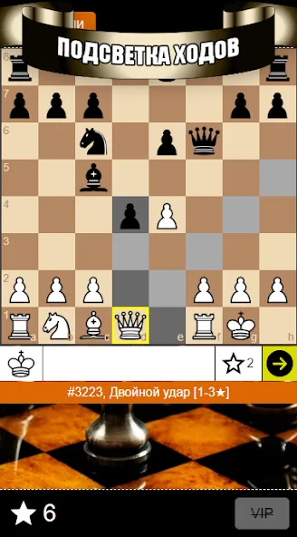 Chess Problems, tactics, puzzl МОД/Взлом [Много денег, Монет и Все открыто] Screenshot 3