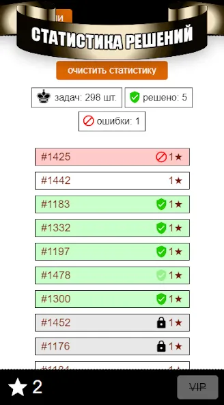Chess Problems, tactics, puzzl МОД/Взлом [Много денег, Монет и Все открыто] Screenshot 4