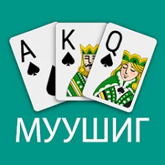 Скачать Muushig со взломом много денег на Андроид бесплатно