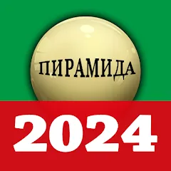 Скачать Взломанная Russian Billiards 2024 на андроид с модом на много денег