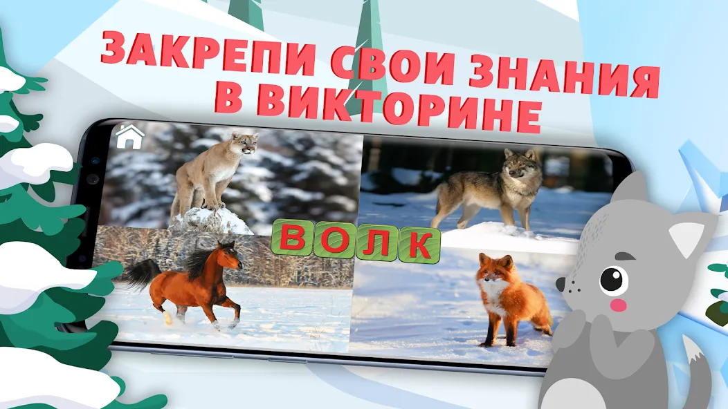 Учимся читать - учим буквы МОД/Взлом [Много монет, Открытые уровни и Мега MOD] Screenshot 2