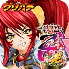 Скачать Взломанная [グリパチ]ＣＲ戦国乙女〜花〜 на Андроид (Много денег)