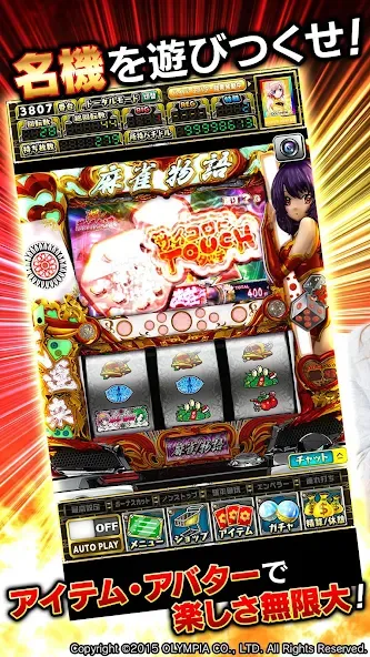 [グリパチ]麻雀物語3 役満乱舞の究極大戦 МОД/Взлом [Деньги, Монеты и Меню MOD] Screenshot 2
