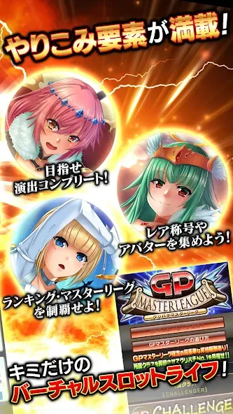 [グリパチ]麻雀物語3 役満乱舞の究極大戦 МОД/Взлом [Деньги, Монеты и Меню MOD] Screenshot 5