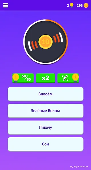 Guess the Song - Music Quiz МОД/Взлом [Много монет, Открытые уровни и Мега MOD] Screenshot 2