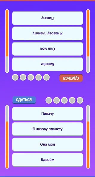 Guess the Song - Music Quiz МОД/Взлом [Много монет, Открытые уровни и Мега MOD] Screenshot 4