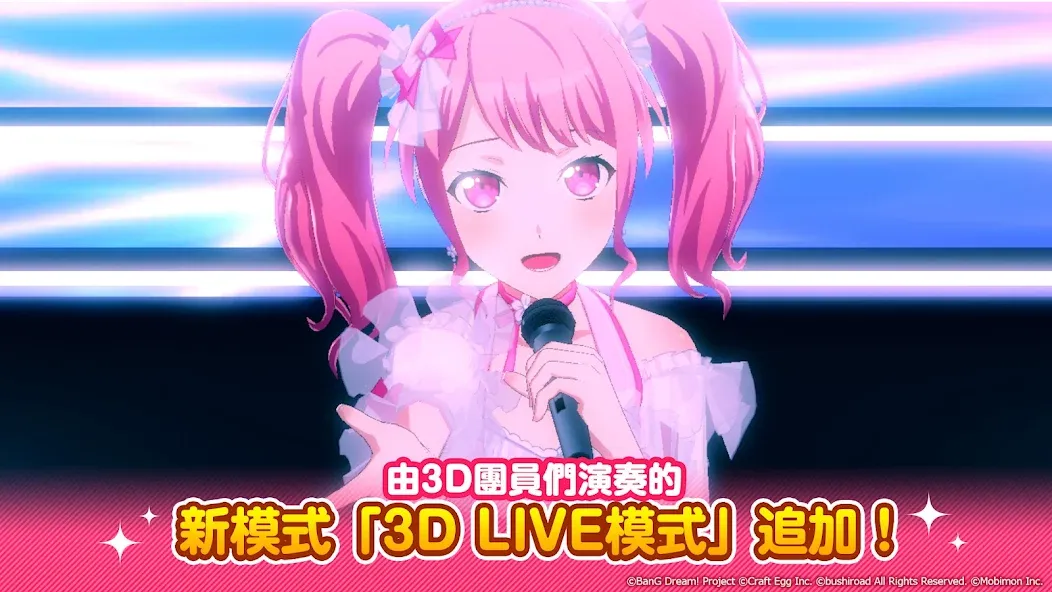 BanG Dream! 少女樂團派對 МОД/Взлом [Меню, Бесконечные монеты и Открытые уровни] Screenshot 2