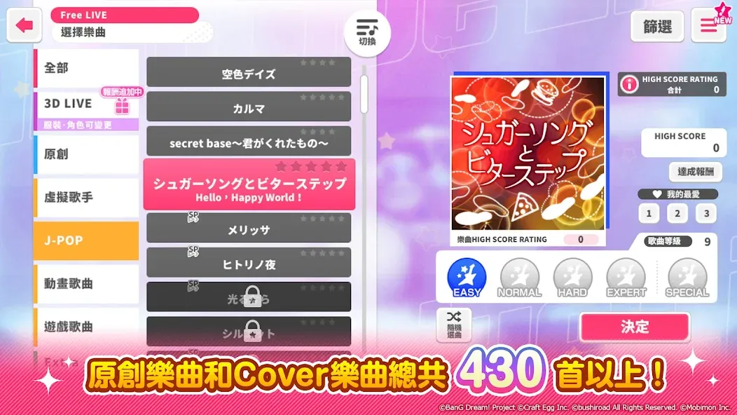 BanG Dream! 少女樂團派對 МОД/Взлом [Меню, Бесконечные монеты и Открытые уровни] Screenshot 3