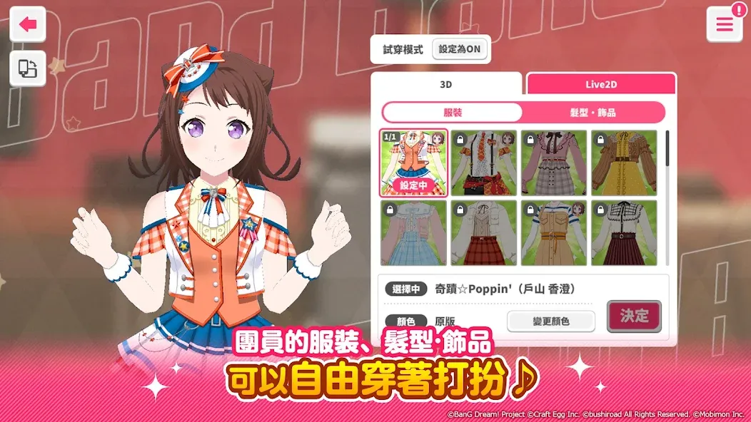 BanG Dream! 少女樂團派對 МОД/Взлом [Меню, Бесконечные монеты и Открытые уровни] Screenshot 4